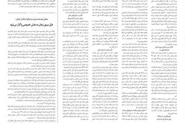 صدای زنجان 9 -2 شهریور_1